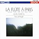 アラン・マリオン パスカル・ロジェ「パリのフルート～フランス・フルート名曲選」