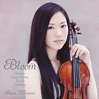 南紫音「 ブルーム」