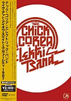 ザ・チック・コリア・エレクトリック・バンド「 ライヴ・アット・アイオワ・ステイト・ユニヴァーシティ　１９８７」