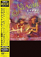 ナイアシン ビリー・シーン・プロジェクト「 ライヴ・アット・ブルーノート東京１９９６」