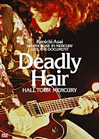 浅井健一「 Ｄｅａｄｌｙ　Ｈａｉｒ　－ＨＡＬＬ　ＴＯＵＲ　ＭＥＲＣＵＲＹ－」