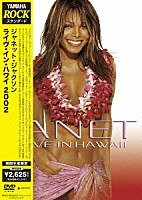 ジャネット・ジャクソン「 ライヴ・イン・ハワイ　２００２」