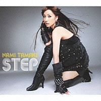 玉置成実「 ＳＴＥＰ」