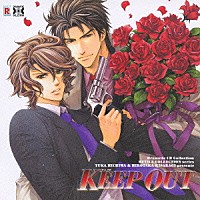（ドラマＣＤ）「 ＫＥＥＰ　ＯＵＴ」