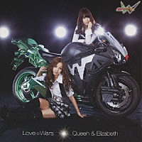 Ｑｕｅｅｎ　＆　Ｅｌｉｚａｂｅｔｈ「 Ｌｏｖｅ□Ｗａｒｓ」