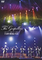 ゴスペラーズ「 ゴスペラーズ坂ツアー２００９　１５周年漂流記　秋冬」