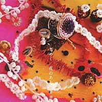 一青窈「 冬めく／花のあと」