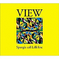 Ｓｐａｎｇｌｅ　ｃａｌｌ　Ｌｉｌｌｉ　ｌｉｎｅ「 ＶＩＥＷ」