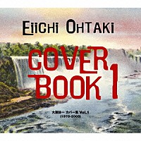 （オムニバス）「 大瀧詠一　Ｃｏｖｅｒ　Ｂｏｏｋ　Ⅰ　大瀧詠一　カバー集　Ｖｏｌ．１（１９７８－２００８）」