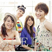 ＳＰＥＥＤ「 ヒマワリ　－Ｇｒｏｗｉｎｇ　Ｓｕｎｆｌｏｗｅｒ－」