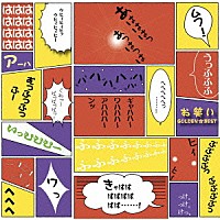 （オムニバス）「 ゴールデン☆ベスト　お笑い」