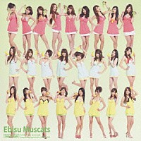 恵比寿マスカッツ「 バナナ・マンゴー・ハイスクール／１２の３４で泣いてｗｉｔｈ涙四姉妹」