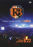 （オムニバス）「 ＡＮＩＭＥＬＯ　ＳＵＭＭＥＲ　ＬＩＶＥ　２００９　ＲＥ：ＢＲＩＤＧＥ　ＳＡＩＴＡＭＡ　ＳＵＰＥＲ　ＡＲＥＮＡ　８．２２」
