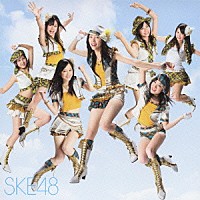 ＳＫＥ４８「青空片想い」