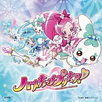 池田彩／工藤真由 「Ａｌｒｉｇｈｔ！ハートキャッチプリキュア！／ハートキャッチ☆パラダイス！」