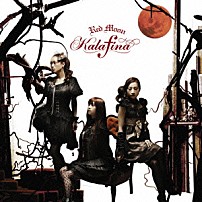 Ｋａｌａｆｉｎａ 「Ｒｅｄ　Ｍｏｏｎ」