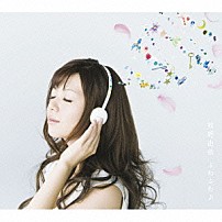 牧野由依 「ふわふわ♪」