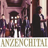 安全地帯 「蒼いバラ／ワインレッドの心（２０１０ヴァージョン）」