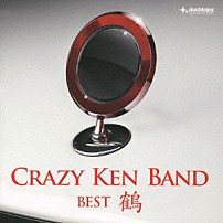 クレイジーケンバンド 「クレイジーケンバンド・ベスト　鶴」