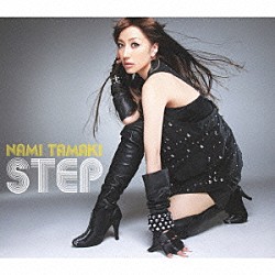 玉置成実「ＳＴＥＰ」