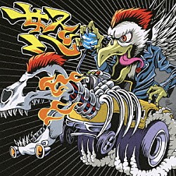 岡平健治「岡平健治　宇留斗羅アルバム　１９９１→２０１０　「怒」」