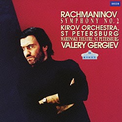 ワレリー・ゲルギエフ マリインスキー劇場管弦楽団「ラフマニノフ：交響曲第２番」