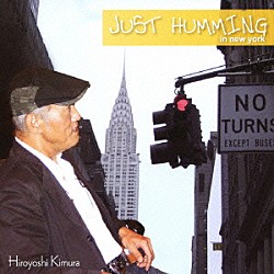 木村ヒロヨシ ＴＡＲＯ　ＯＫＡＭＯＴＯ キース・サンダース ビム・ストラスバーグ「ジャスト　ハミング　イン　ニューヨーク」
