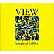 Ｓｐａｎｇｌｅ　ｃａｌｌ　Ｌｉｌｌｉ　ｌｉｎｅ「ＶＩＥＷ」