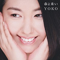 ＹＯＫＯ「 春よ来い／サーカス」