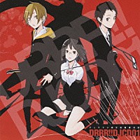 （ラジオＣＤ）「 ＴＶアニメ「デュラララ！！」ＤＪＣＤ　デュララジ掲示板　観察日記」