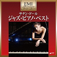 （オムニバス）「 サテン・ドール～ジャズ・ピアノ・ベスト」