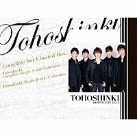 東方神起「 ＣＯＭＰＬＥＴＥ　ＳＥＴ　Ｌｉｍｉｔｅｄ　Ｂｏｘ」