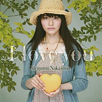 中島愛「 Ｉ　ｌｏｖｅ　ｙｏｕ」