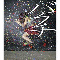 ＤＯＥＳ「 バクチ・ダンサー」