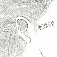 セツナクルーズ「 初出勤」