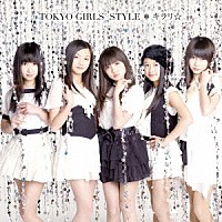 東京女子流「 キラリ☆」