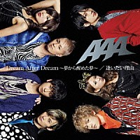 ＡＡＡ「 Ｄｒｅａｍ　Ａｆｔｅｒ　Ｄｒｅａｍ　～夢から醒めた夢～／逢いたい理由」
