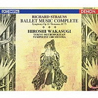 若杉弘 東京都交響楽団「 Ｒ．シュトラウス：バレエ音楽全集」