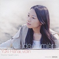 花井悠希「 光の風～ヴァイオリン・クラシックス」