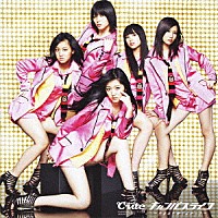 ℃－ｕｔｅ「 キャンパスライフ～生まれて来てよかった～」