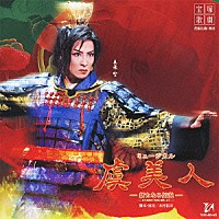 保証付 NOS ノス 電装パーツ 即納 使用OK DVD 虞美人-新たなる伝説-