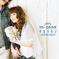 ナオト・インティライミ 「タカラモノ～この声がなくなるまで～」