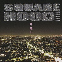ＳＱＵＡＲＥＨＯＯＤ 「片想い」