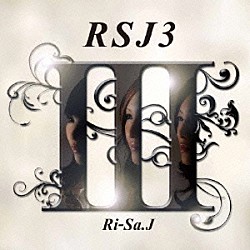 Ｒｉ－Ｓａ．Ｊ「ＲＳＪ３」