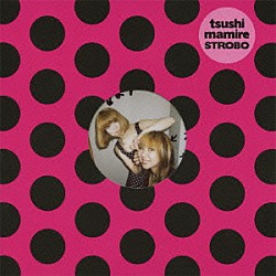 つしまみれ「ストロボ」