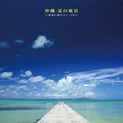 高良仁美「琉球カチャーシー～金井喜久子ピアノ曲全集」 | KKCC-3011