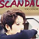 荻野目洋子「ＳＣＡＮＤＡＬ　＋６」