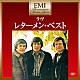 ザ・レターメン「ラヴ～レターメン・ベスト」