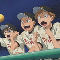 （アニメーション）「 おおきく振りかぶって　～夏の大会編～　オリジナル・サウンドトラック」