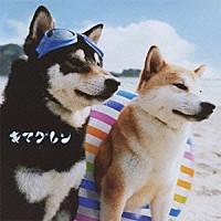 キマグレン「 ＡＬＩＶＥ」